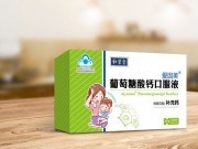 和圣堂-葡萄糖酸钙口服液