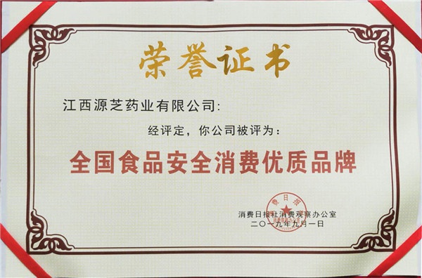 公司荣誉